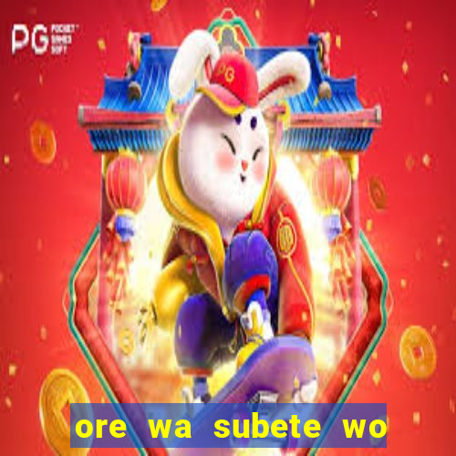 ore wa subete wo parry suru manga pt